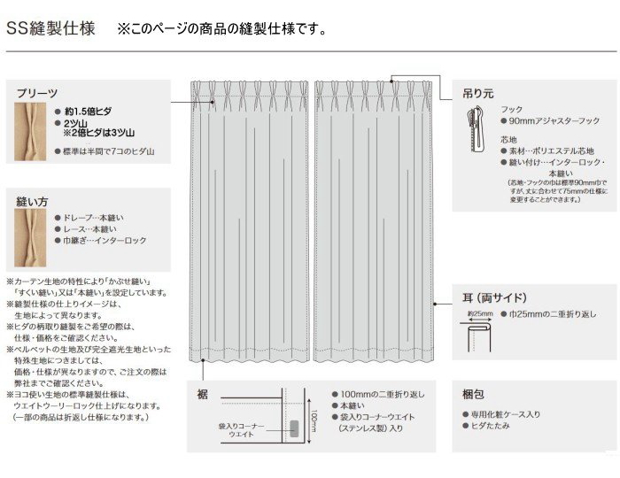 サンゲツ（SANGETSU） 防炎 カーテン 日除け 学校 教育施設用