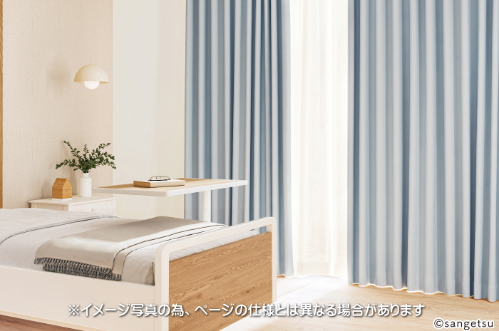 サンゲツ（SANGETSU） 防炎 カーテン 遮光1級 病院 介護 公共施設用