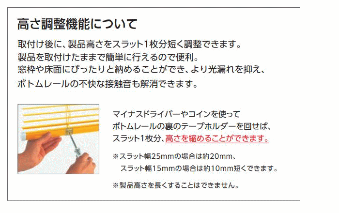 ブラインド タチカワ パーフェクトシルキーチェーン 25ｍｍスラット