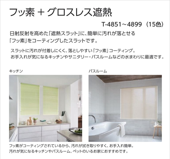タチカワブラインド ブラインド タチカワ パーフェクトシルキー