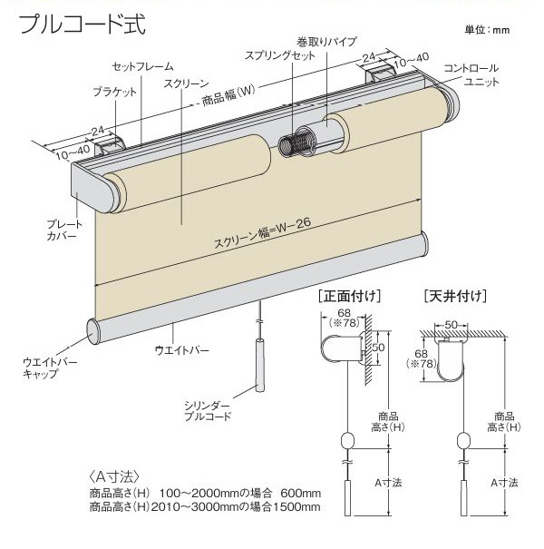 ロールスクリーン ニチベイ ロールカーテン ソフィ 防炎 遮光1級
