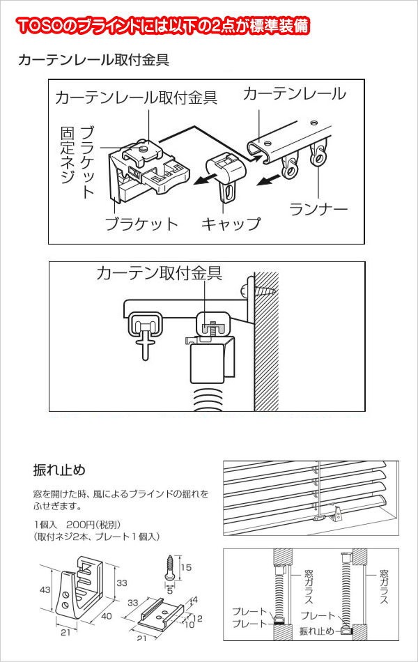 ブラインド トーソー TOSO ワンポール式 ベネアル15 幅28〜60ｃｍ×高さ