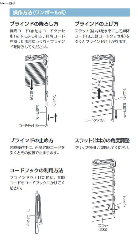 ブラインド トーソー TOSO ワンポール式 ベネアル25 浴窓 水回り用