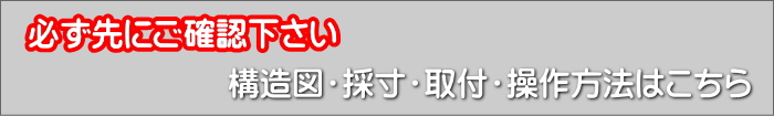 構造についてはこちら