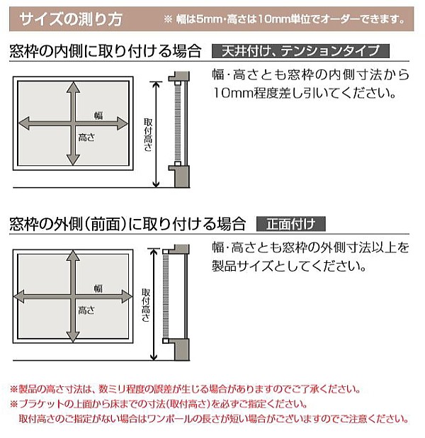 ブラインド トーソー TOSO ワンポール式 ベネアル25 幅28〜80ｃｍ×高さ