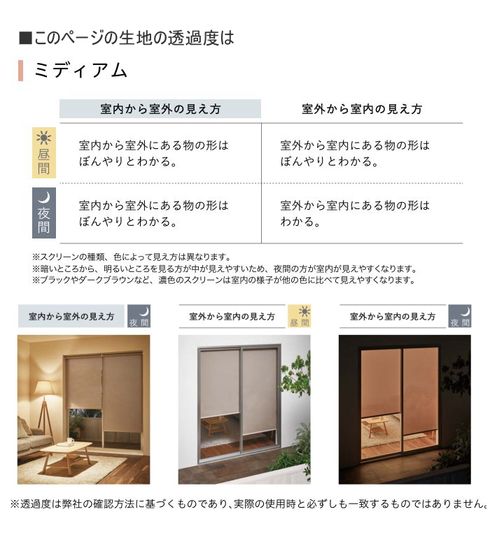 TOSO（トーソー） ロールスクリーン 防炎 マイテック 標準 遮熱 UV