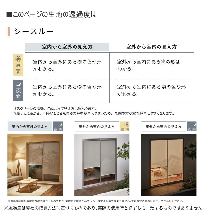 TOSO（トーソー） ロールスクリーン 防炎 マイテック 標準 ハルカ
