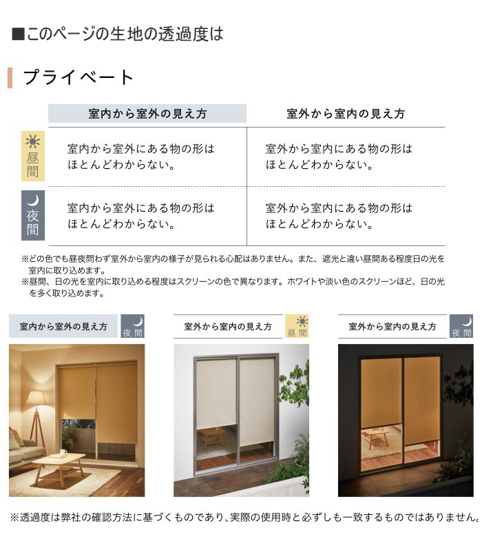 TOSO（トーソー） ロールスクリーン マイテック 防炎 ウォッシャブル