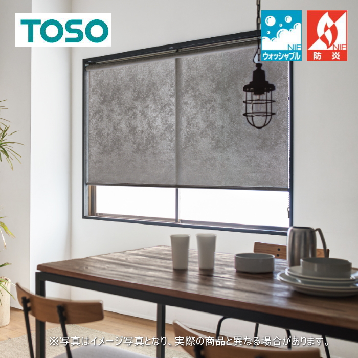 TOSO（トーソー） ロールスクリーン マイテック 防炎 ウォッシャブル