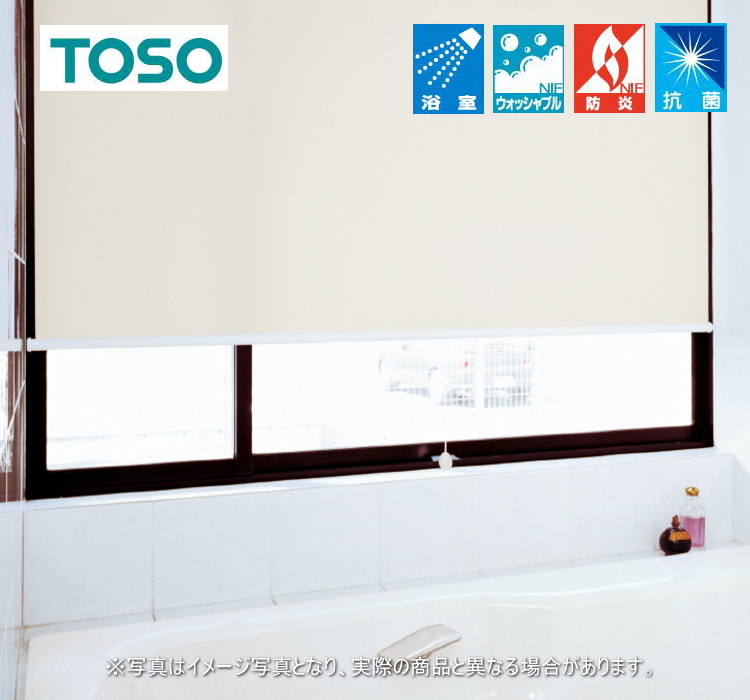 【yourin】)TOSO ロールスクリーン TOSO（トーソー） ロールスクリーン マイテック 防炎 ウォッシャブル