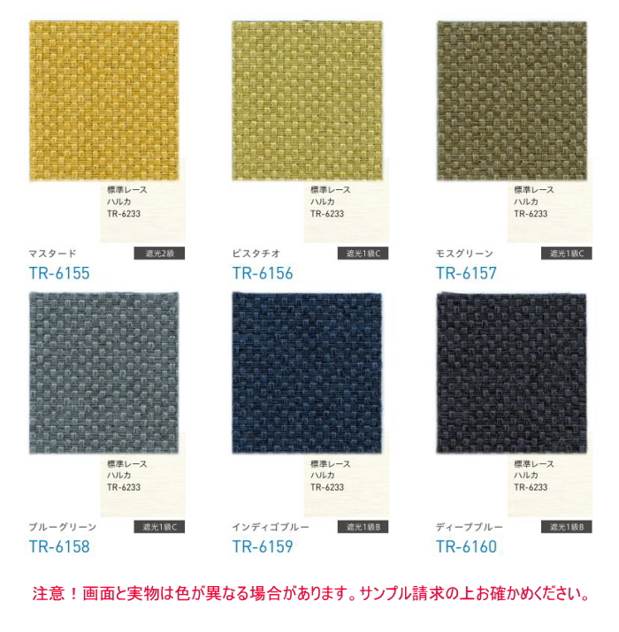 TOSO（トーソー） ロールスクリーン 遮光 防炎 ウォッシャブル マイ