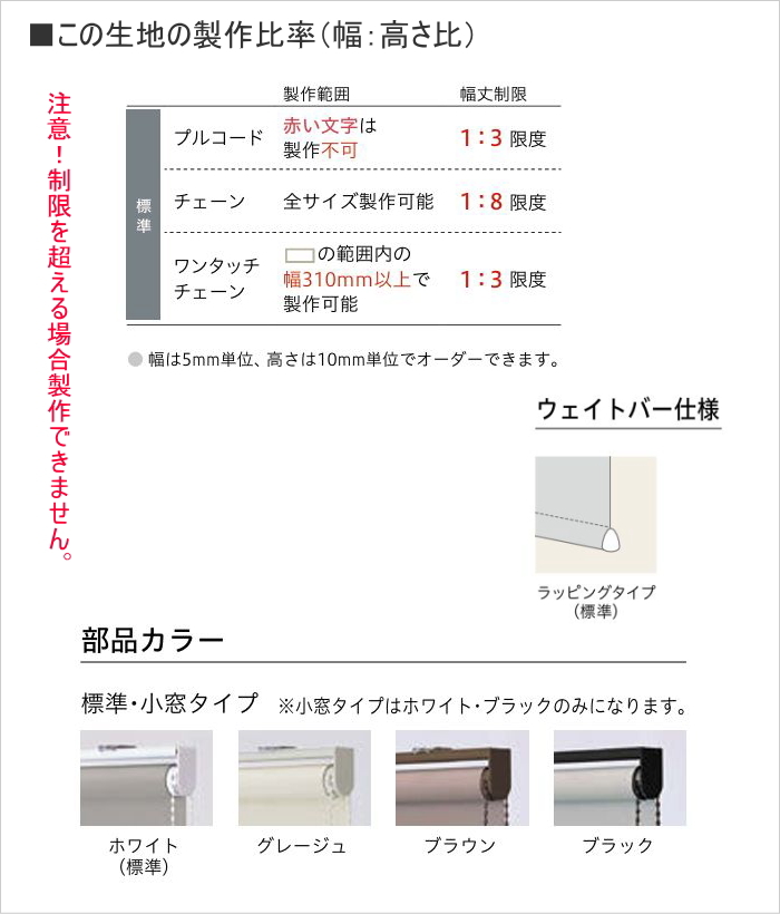 TOSO（トーソー） ロールスクリーン 遮光 防炎 ウォッシャブル マイ
