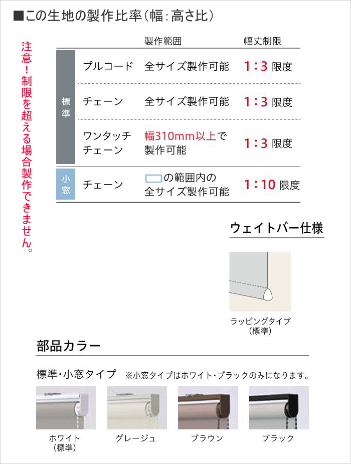 TOSO（トーソー） ロールスクリーン マイテック 防炎 ウォッシャブル