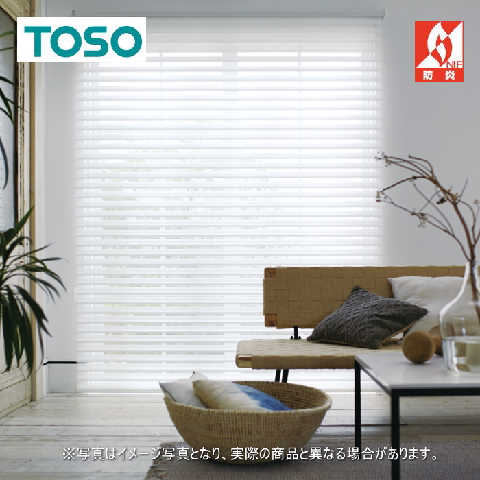 【Kou】サイズの大きい調光ロールスクリーン 239cm×147cm TOSO（トーソー） ロールスクリーン 調光 防炎 ラクーシュライト