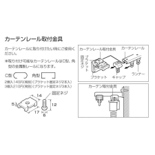 TOSO（トーソー） ブラインド ヨコ型 アルミブラインド オプション部品