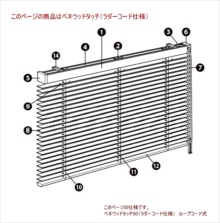 ウッドブラインド 木製 TOSO トーソー ベネウッドタッチ コルト 50