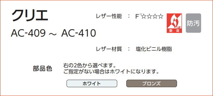 アコーディオンカーテン メイト 片開き タチカワ 防炎 防汚加工 クリエ