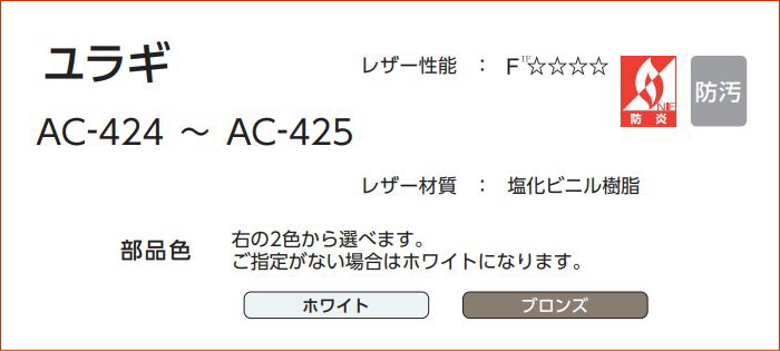 アコーディオンカーテン メイト 片開き タチカワ 防炎 防汚加工 ユラギ