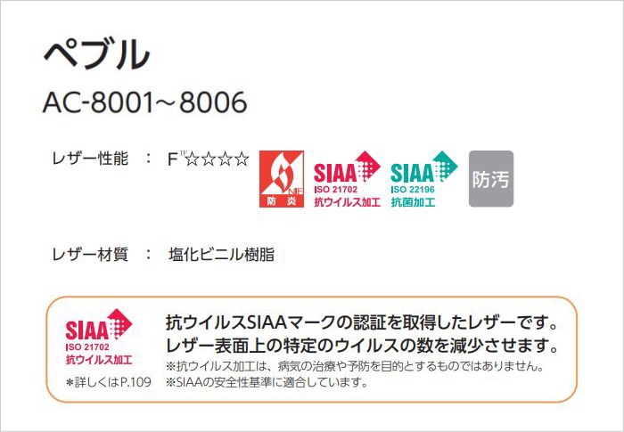 タチカワブラインド アコーディオンカーテン 片開き 防炎 防汚 抗 