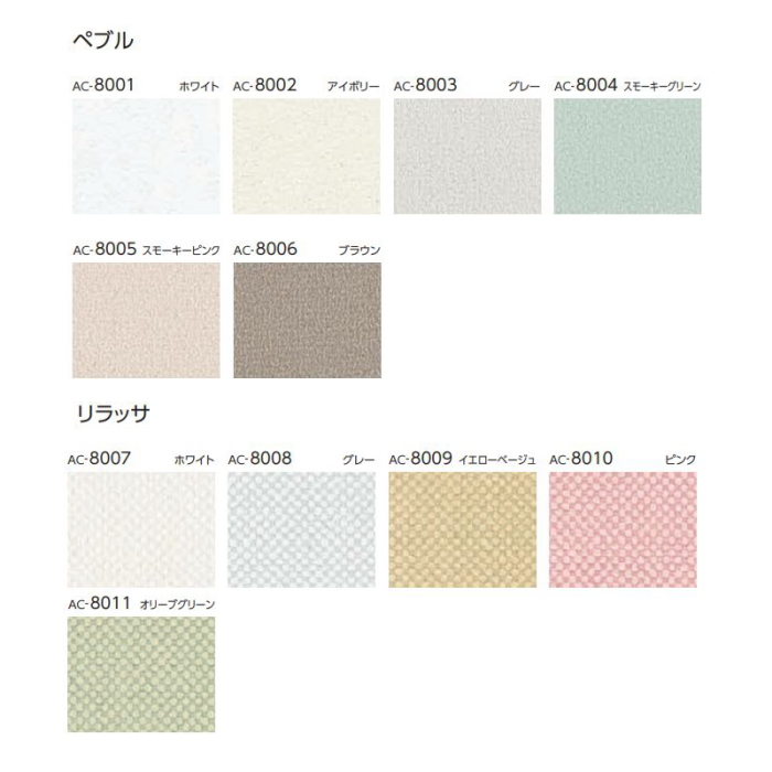 タチカワブラインド アコーディオン型パーテーション タチカワ