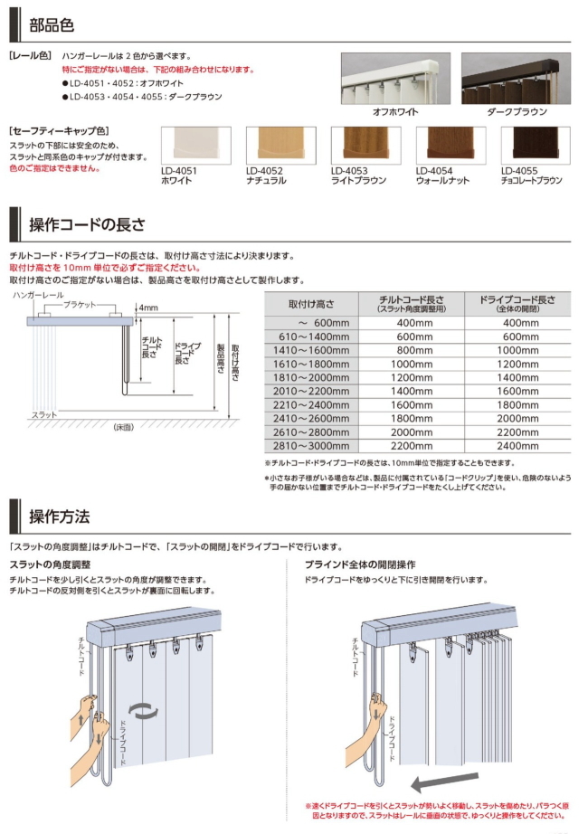 ウッドブラインド 木製 タチカワ タテ型ブラインド ラインドレープ木製