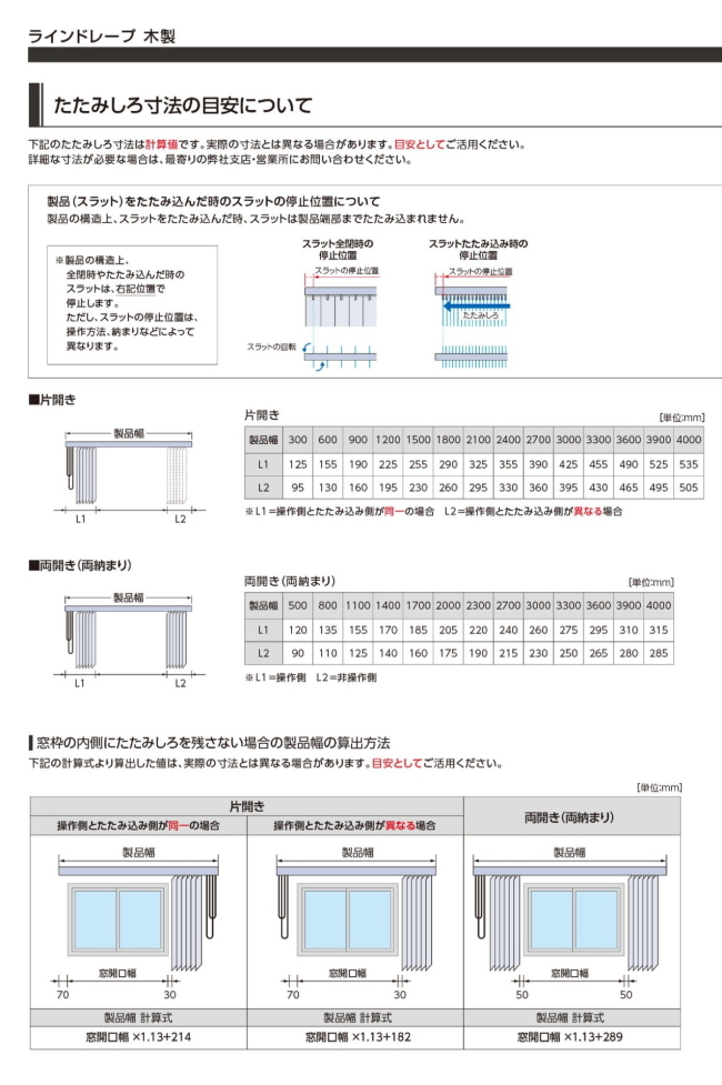 ウッドブラインド 木製 タチカワ タテ型ブラインド ラインドレープ木製