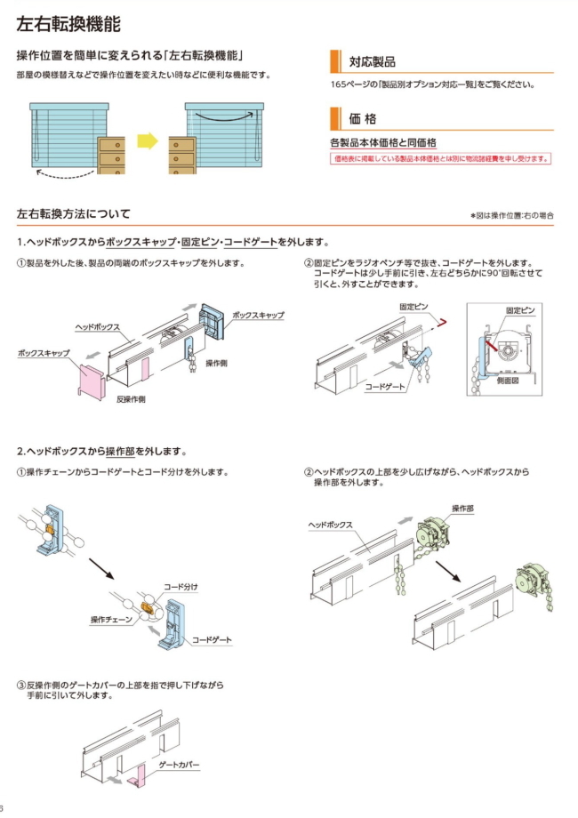 ウッドブラインド 木製 タチカワ タテ型ブラインド ラインドレープ木製