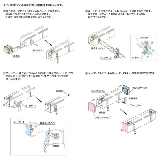 ウッドブラインド 木製 タチカワ フォレティア チェーンタッチ50R