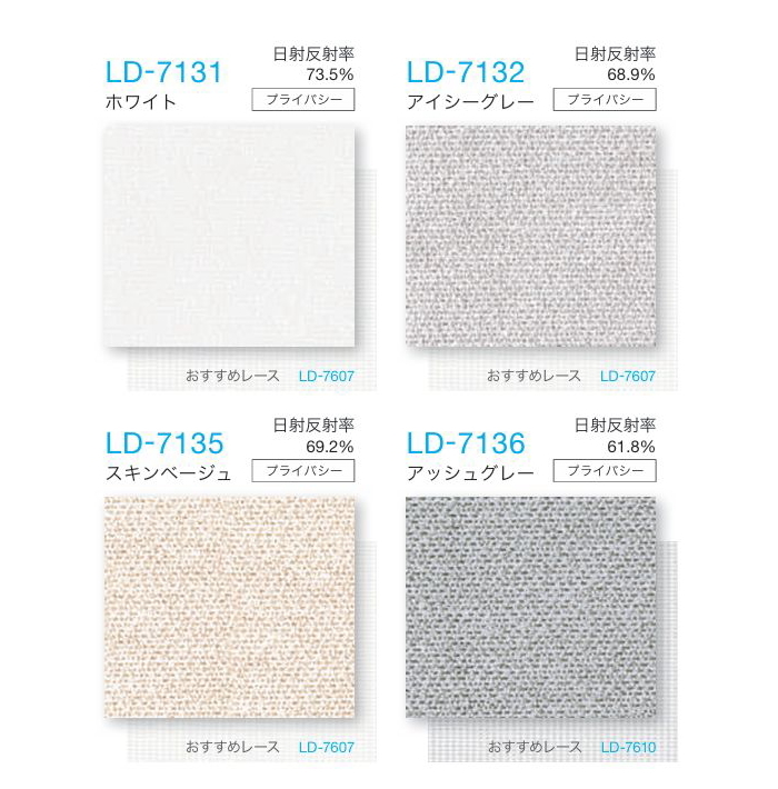 タチカワブラインド バーチカルブラインド タチカワ 縦型 防炎