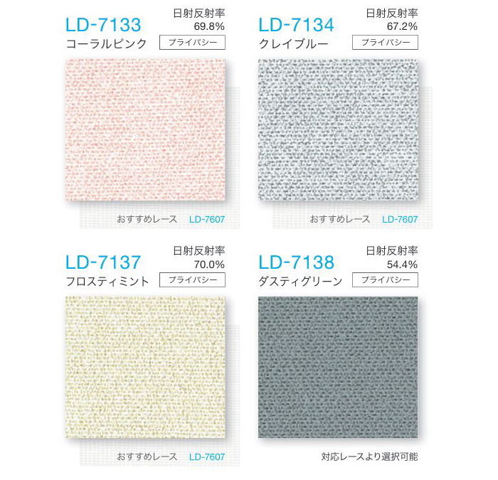 タチカワブラインド バーチカルブラインド タチカワ ラインドレープ