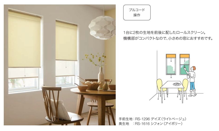 ロールスクリーン ホワイト 2本セット NT-1 未使用 ニチベイ ポポラ2 ロールスクリーン 幅1680×高さ2100mm ホワイト