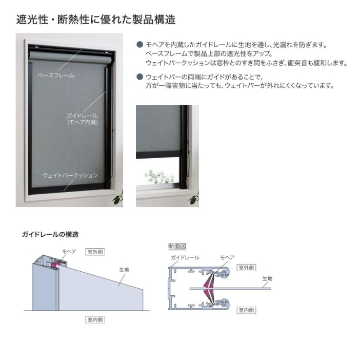 タチカワブラインド タチカワ ロールスクリーン ロールカーテン ラルク