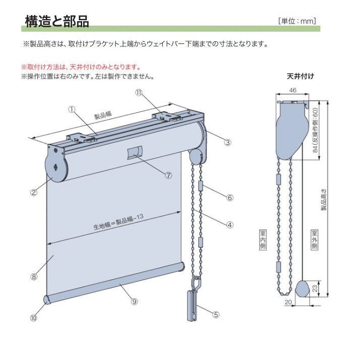 タチカワブラインド タチカワ スリット窓用ロールスクリーン ロール