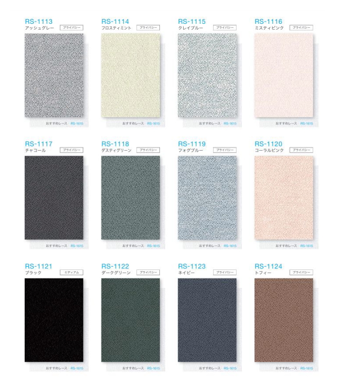 タチカワブラインド タチカワ ロールスクリーン ロールカーテン ラルク