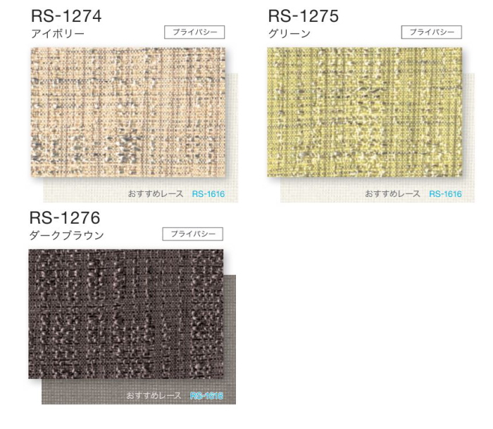 タチカワブラインド タチカワ ロールスクリーン ロールカーテン ラルク