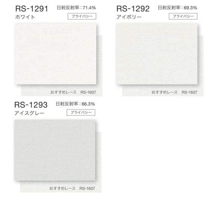 タチカワブラインド タチカワ ロールスクリーン ロールカーテン ラルク