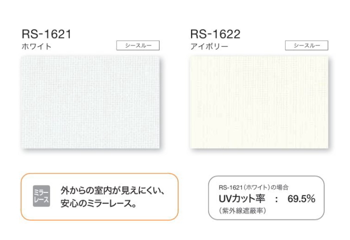 タチカワブラインド タチカワ ロールスクリーン ロールカーテン ラルク