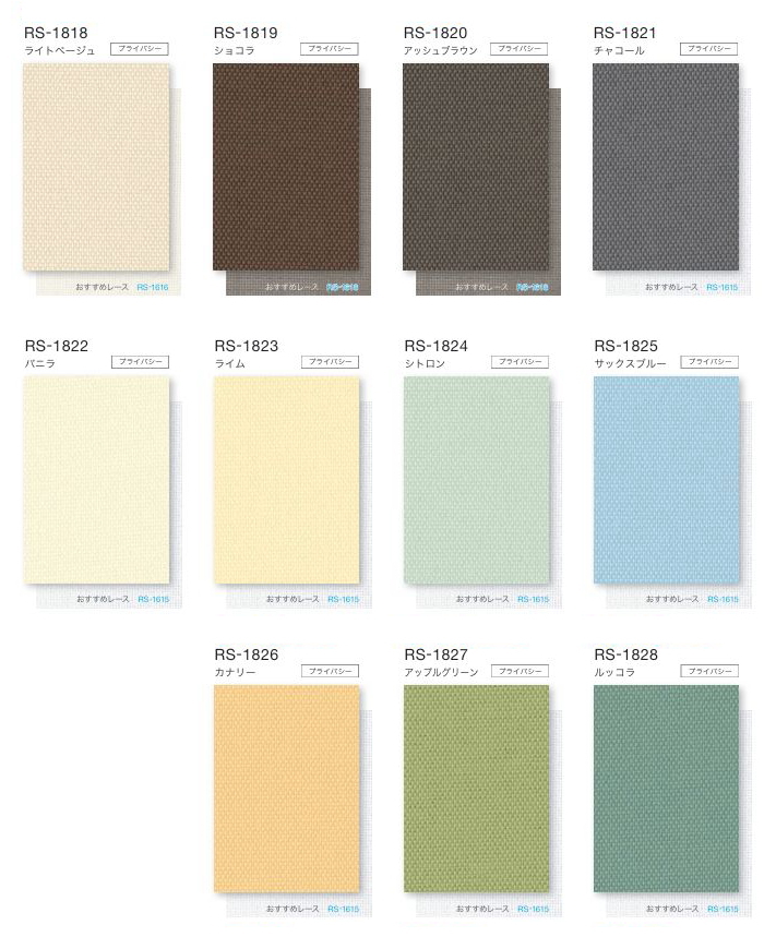 タチカワブラインド タチカワ ロールスクリーン ロールカーテン ラルク