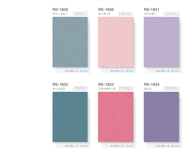 タチカワブラインド タチカワ ロールスクリーン ロールカーテン ラルク