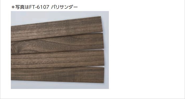 ウッドブラインド　　タチカワ メーカー品　ダークブラウン カラーサンプル】タチカワブラインド ウッドブラインド フォレ