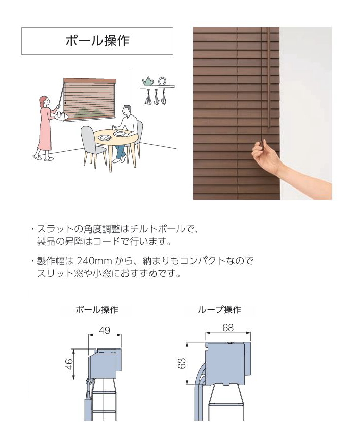 ウッドブラインド◆タチカワブラインド◆右操作◆木製◆【O-2410BL17】 タチカワブラインド ウッドブラインド 木製 タチカワ