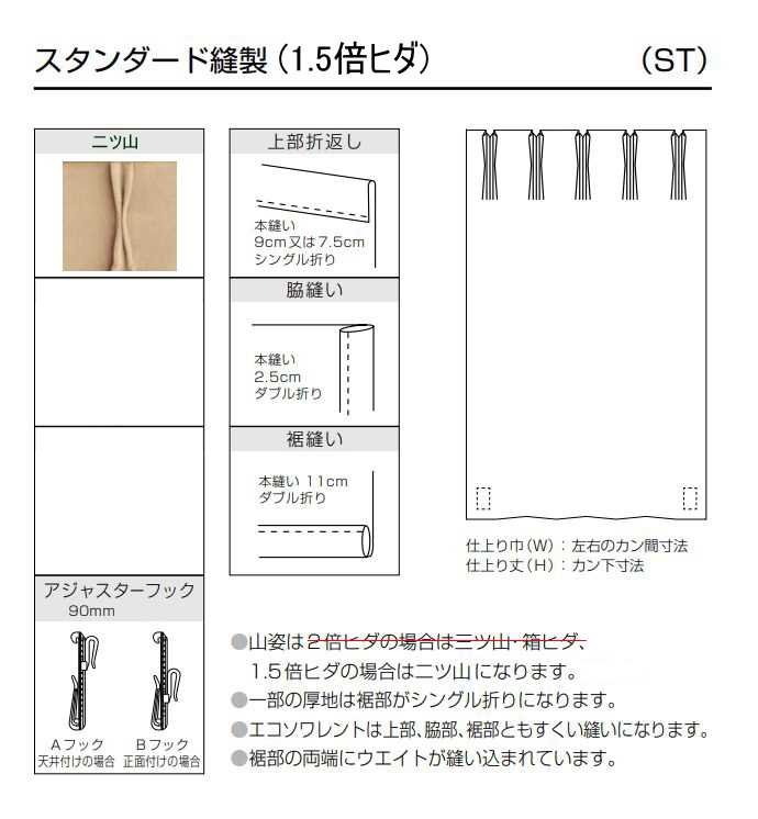 防炎 ウォッシャブル 遮光1級 カーテン 東リ カーテン エコノクト スタンダード縫製 TKY7281〜7298 巾〜100cmX丈181〜200cm