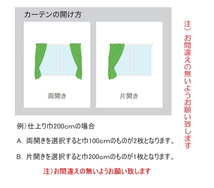 アスワン YESカーテン 遮光 R0122〜R0125 ウッシャブル 遮光1〜3級 約1.5倍ヒダ 二ツ山縫製  幅201〜300cmＸ丈241〜270cmまで