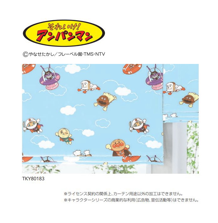 カーテン 防炎 日除け 東リ ウォッシャブル 東リ カーテン