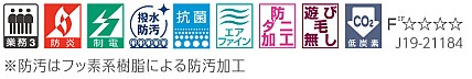 カーペット 6畳 東リ 防炎 防ダニ 撥水 防汚 抗菌 エアファイン 遊び毛