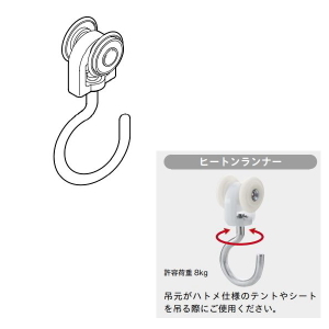 TOSO（トーソー） カーテンレール 大型 交叉紐引ランナー ビニール 