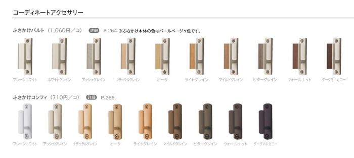 ふさかけバルト