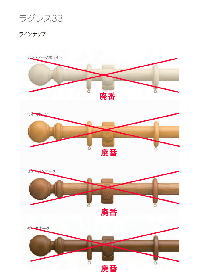 カーテンレール 木製レール ウッドレール トーソー TOSO シングル