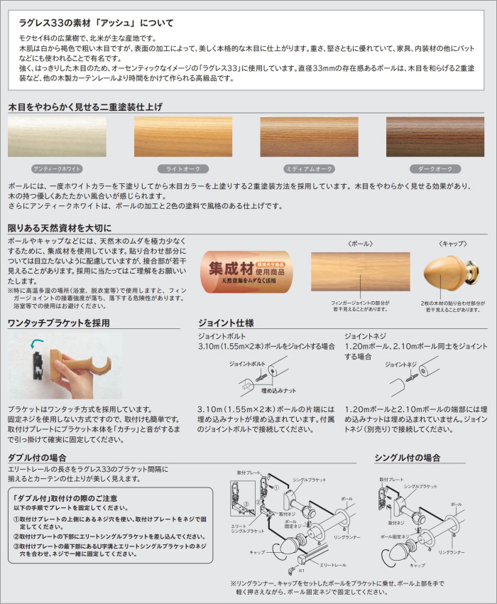 カーテンレール 木製レール ウッドレール トーソー TOSO シングル