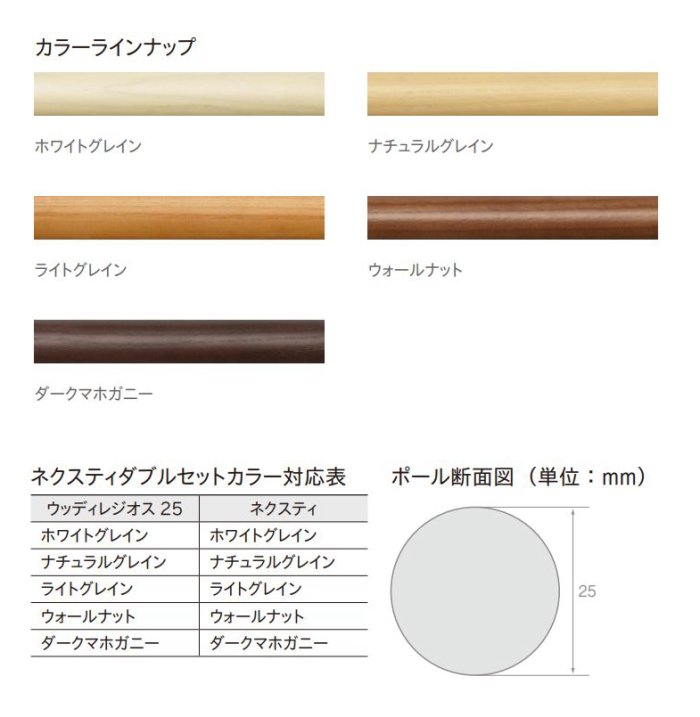 カーテンレール デザイン ウッドレール 装飾レール TOSO トーソー